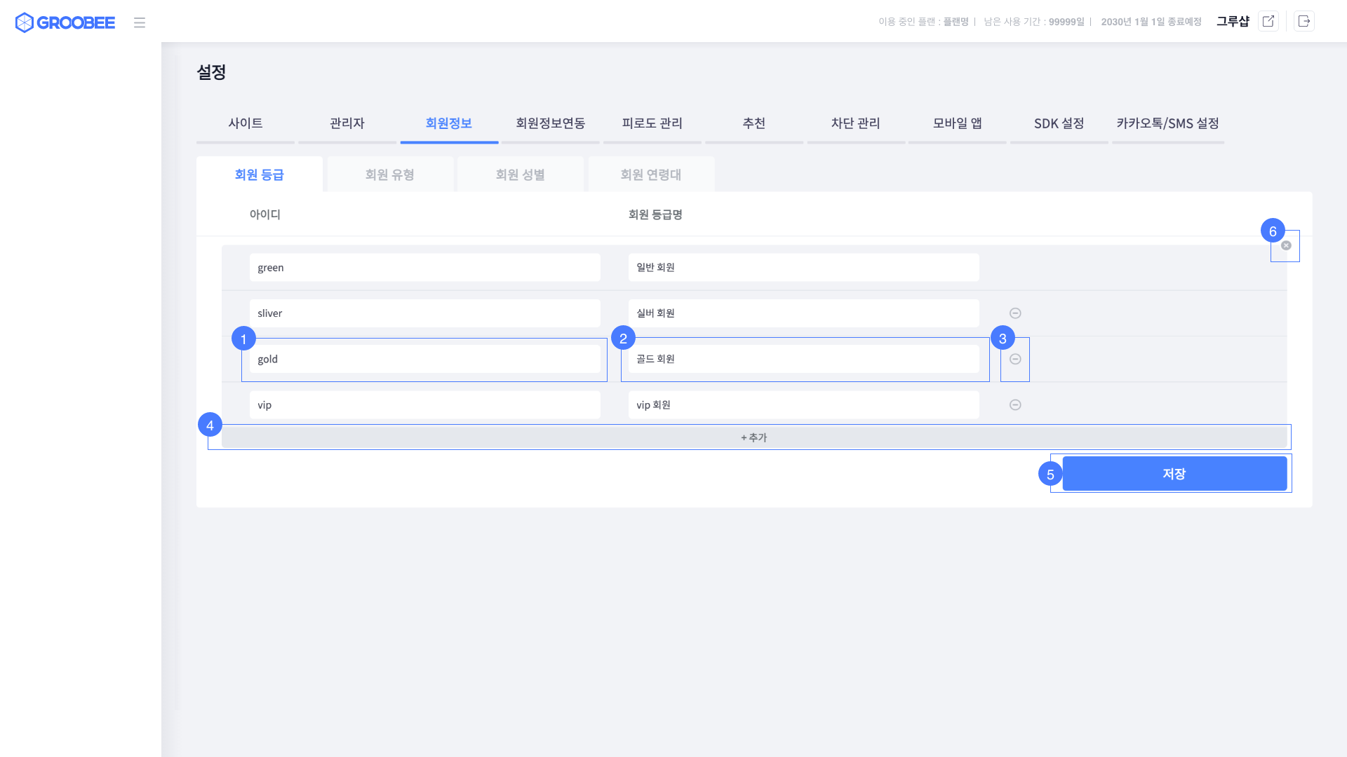 memberdata-setting-grade