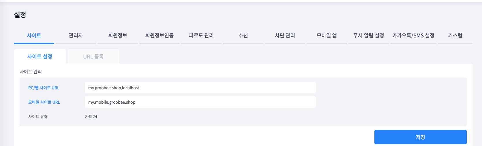 도메인 설정