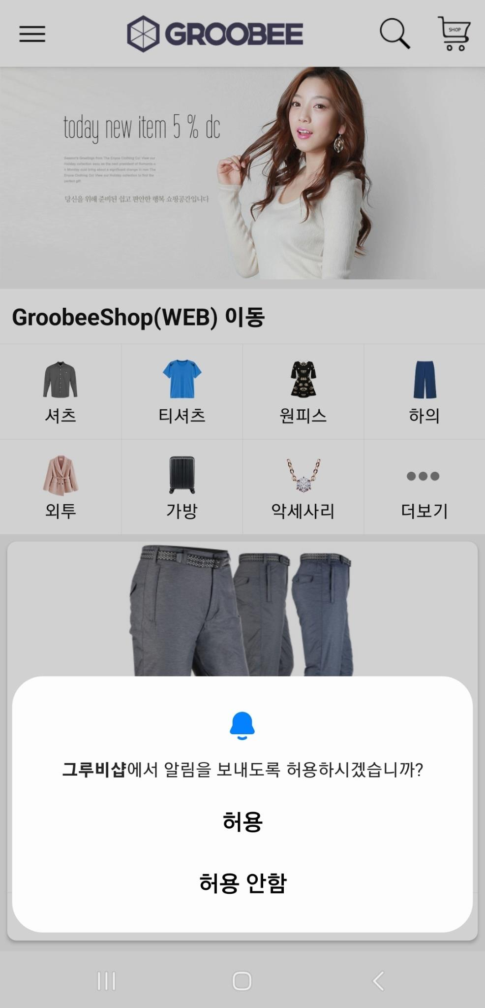 Android 13 이상 푸시 권한 요청 다이얼로그